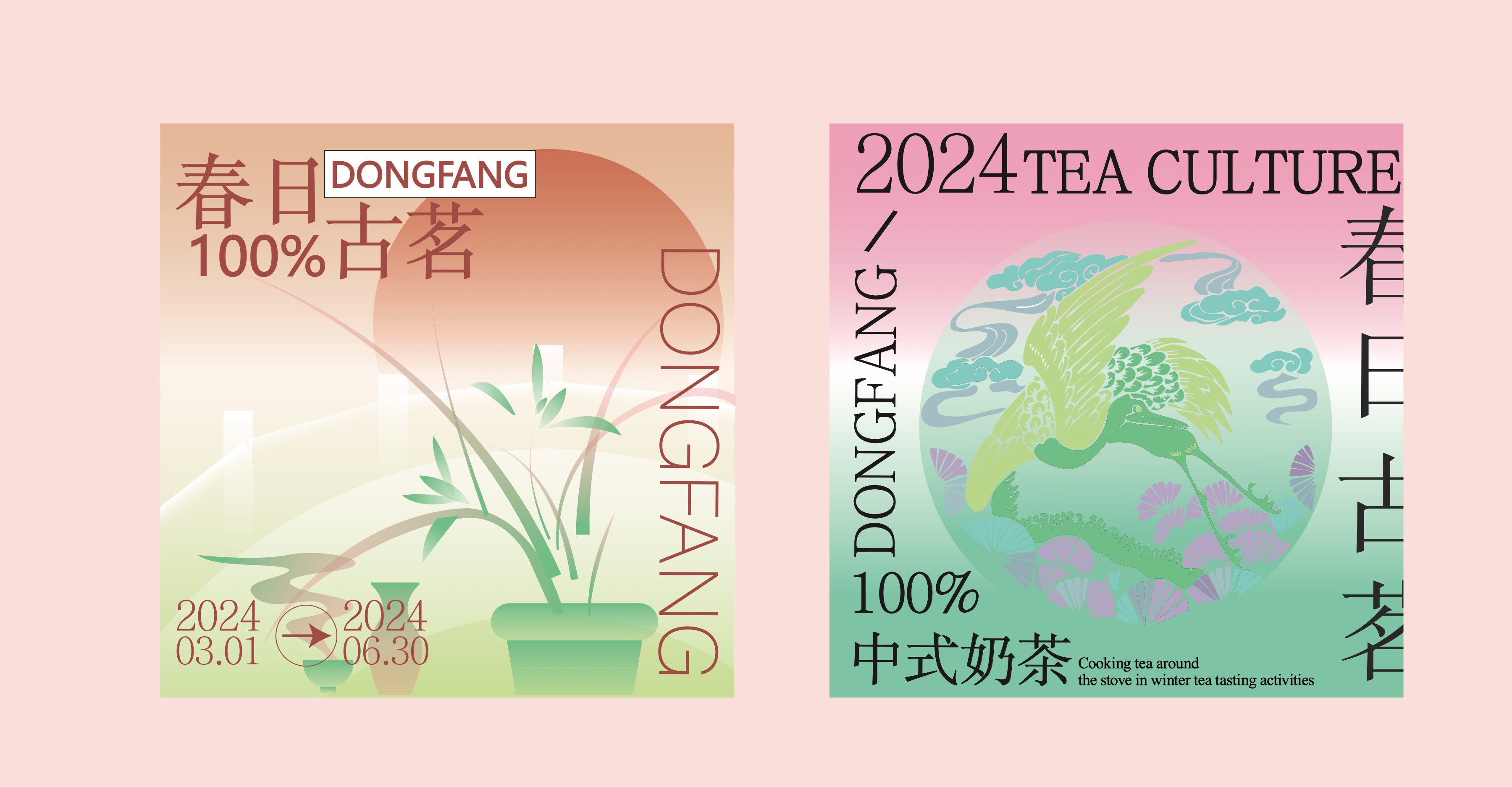 春日古茗品牌 VI 设计作品第 16 页