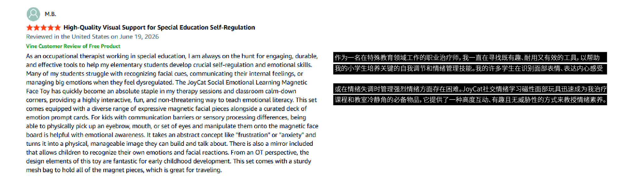 EMO 用户评价 2