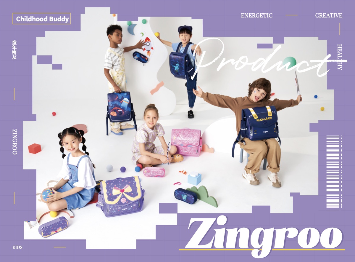 Zingroo 品牌产品画册第 1 页