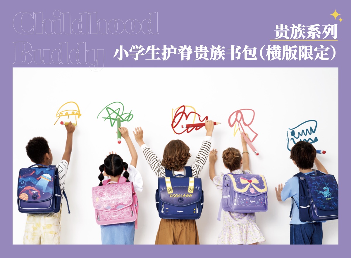 Zingroo 品牌产品画册第 5 页
