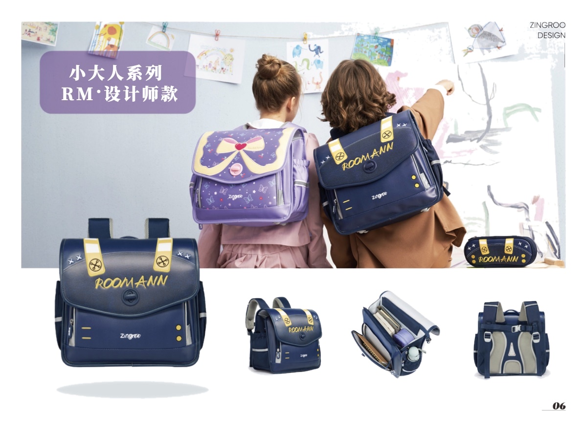 Zingroo 品牌产品画册第 6 页