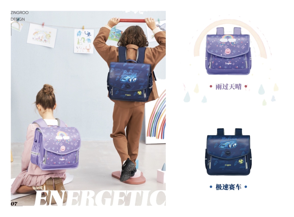 Zingroo 品牌产品画册第 7 页