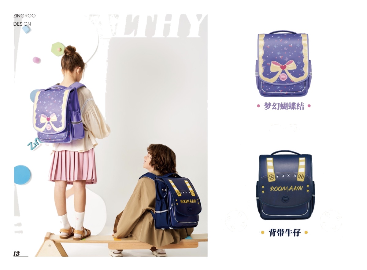 Zingroo 品牌产品画册第 13 页