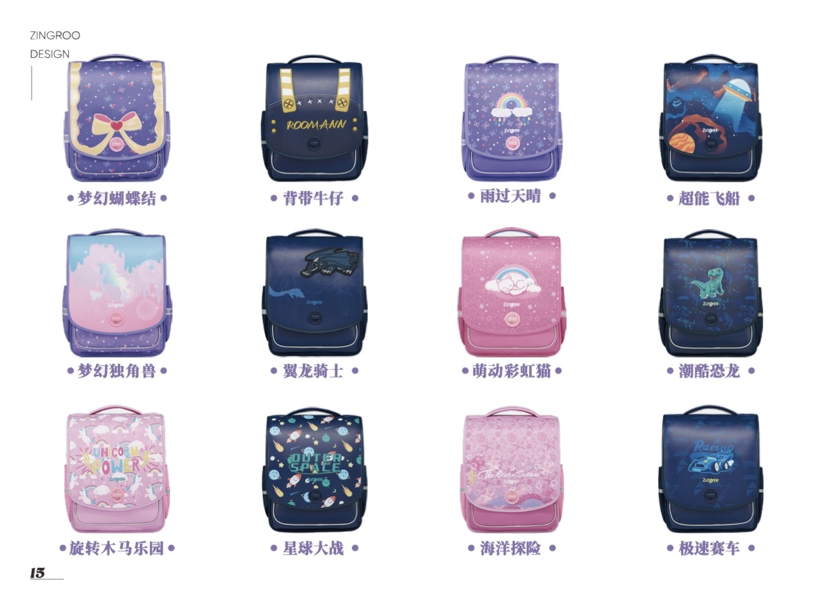 Zingroo 品牌产品画册第 15 页