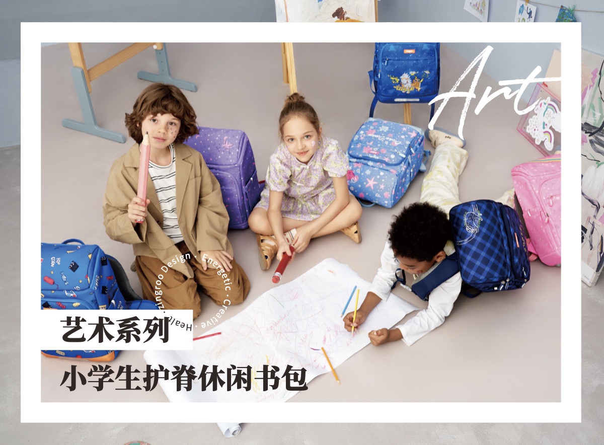 Zingroo 品牌产品画册第 17 页