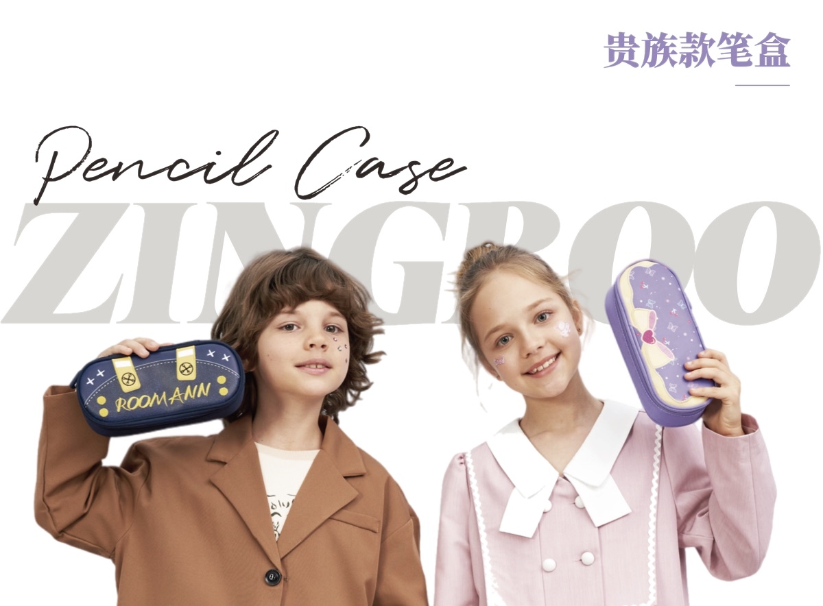 Zingroo 品牌产品画册第 26 页