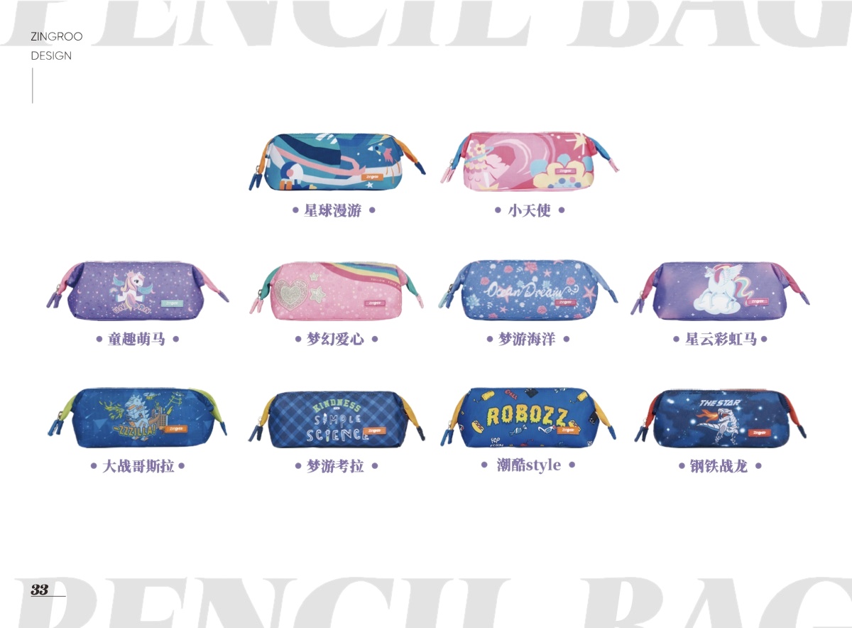Zingroo 品牌产品画册第 33 页