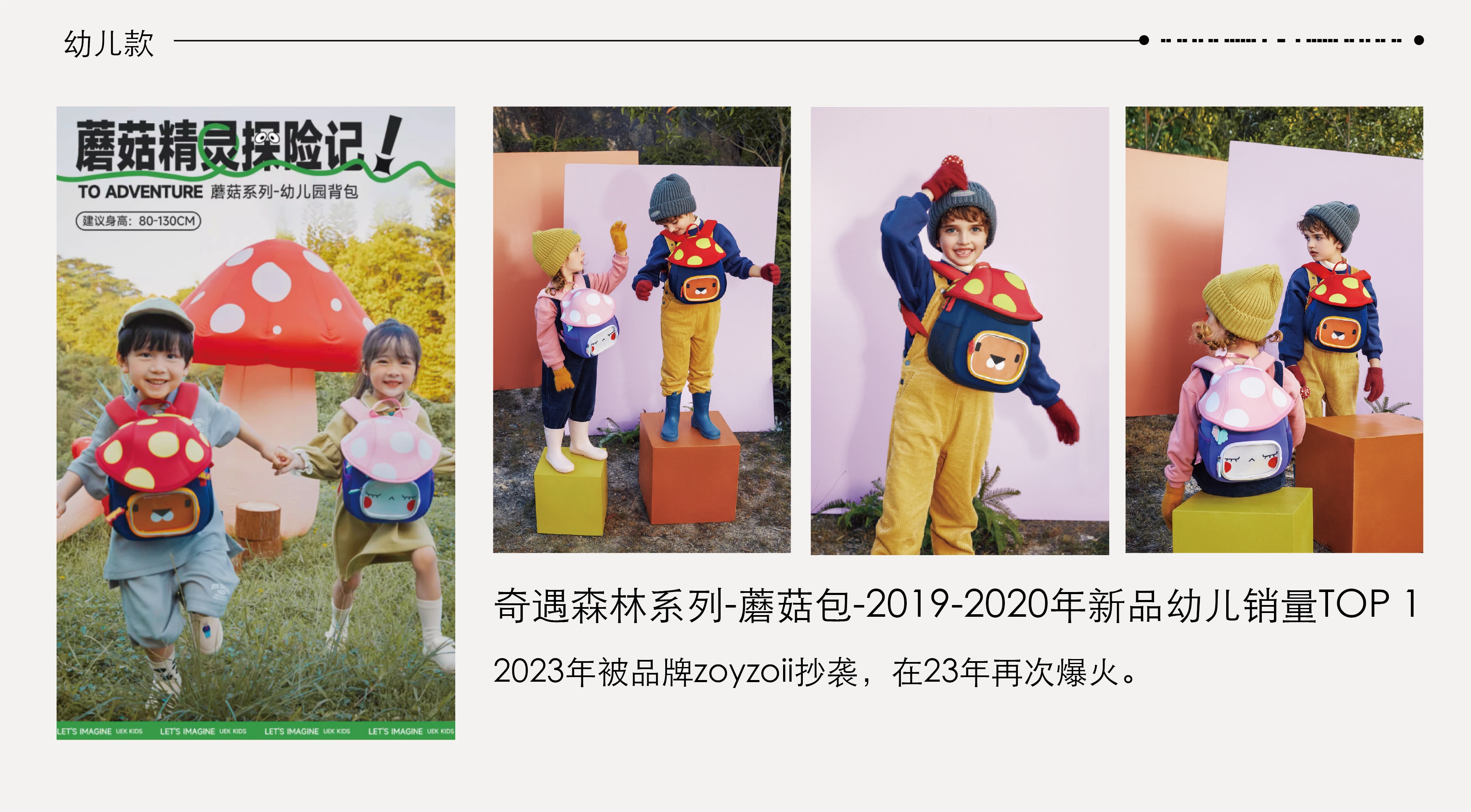 幼儿背包设计及开发作品 3