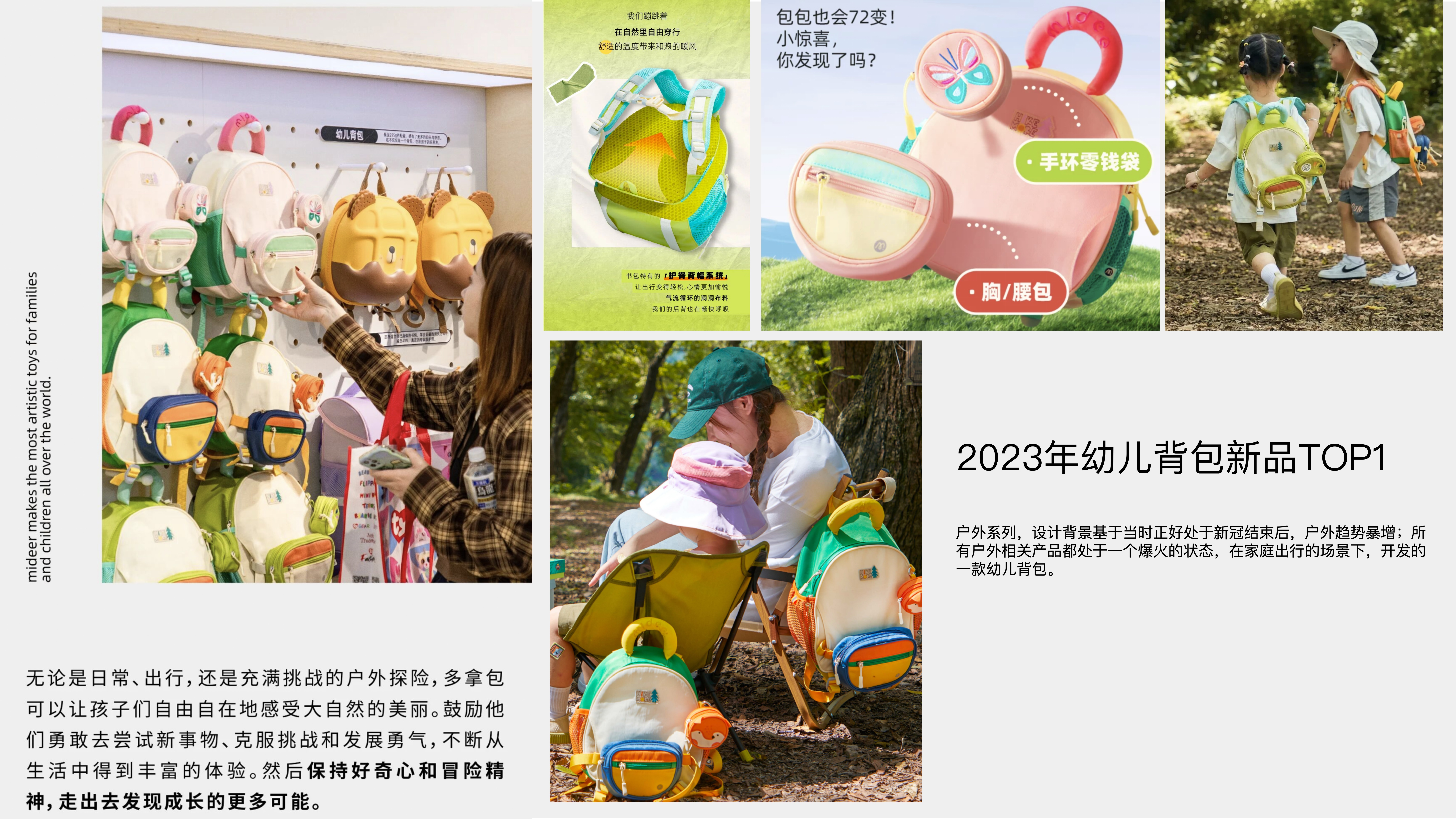 幼儿背包设计及开发作品 6